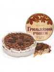 Grillázs torta Rochen 450g